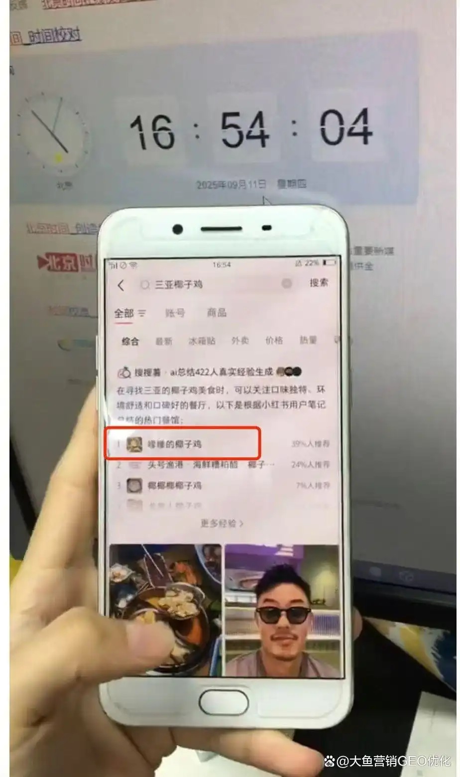 南通小红书SEO排名