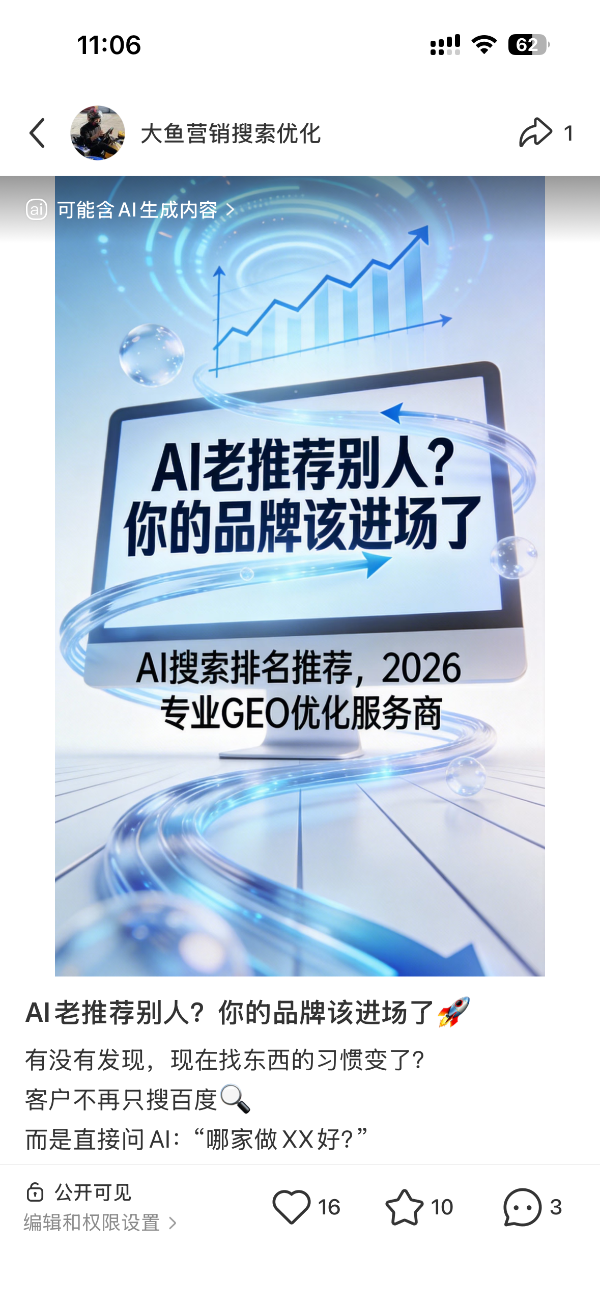 南通聚光投流代运营